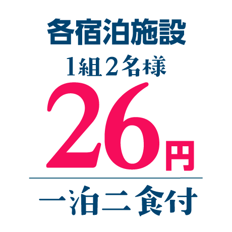 26円