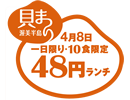 食べる
