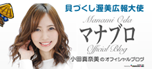 マナブロ