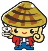 貝のイメージキャラクター最優秀賞