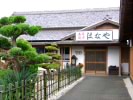 はなや