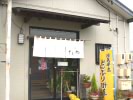 天ぷら和食　さくや