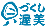 渥美の貝は日本一。貝づくし渥美