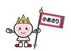 保美町　上村さん(10歳) の作品！