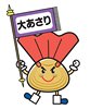 保美町　上村さん(10歳) の作品！