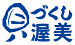 渥美の貝は日本一。貝づくし渥美